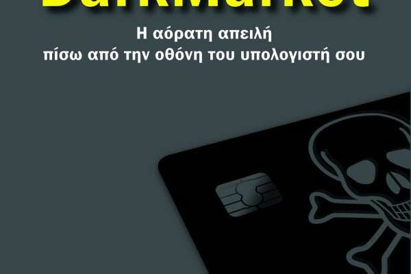 Мега или кракен