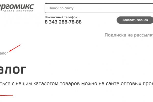 Как попасть на кракен