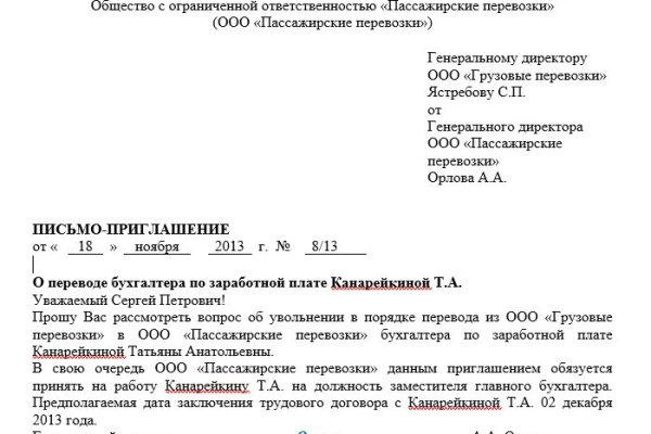 Украли аккаунт на кракене что делать
