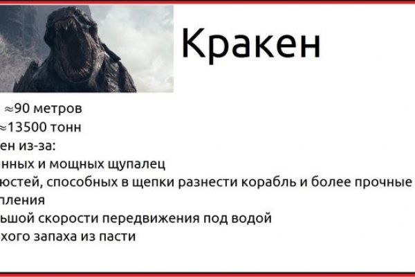 Зеркало кракен
