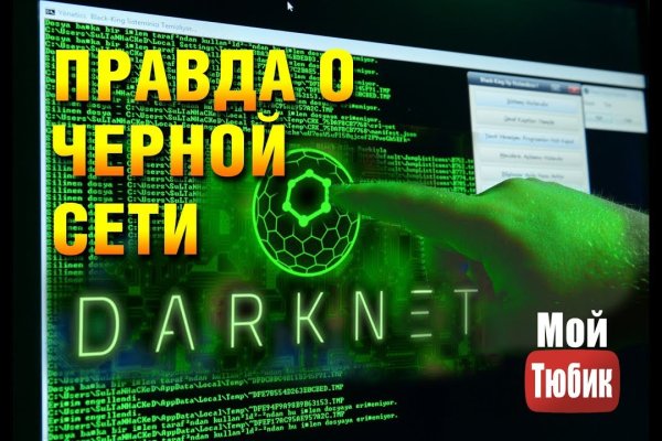 Как зайти на кракен даркнет