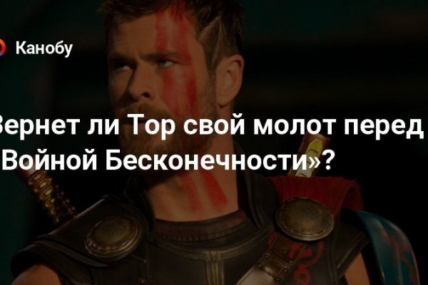 Кракен сайт kr2web