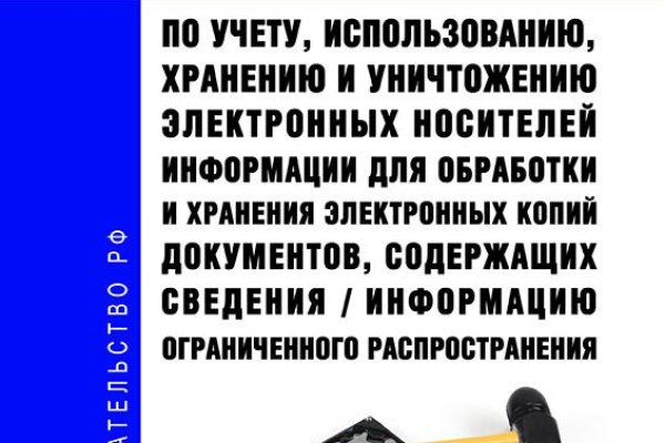 Kraken ем