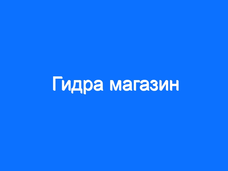 Кракен сайт как выглядит