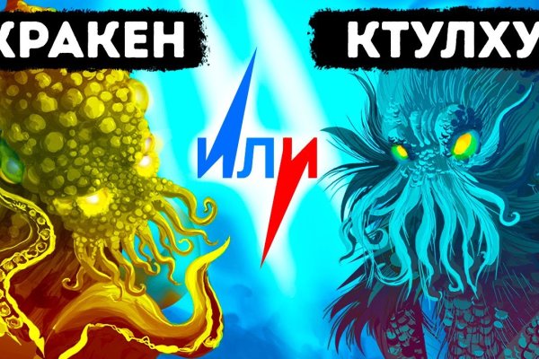 Как войти на кракен