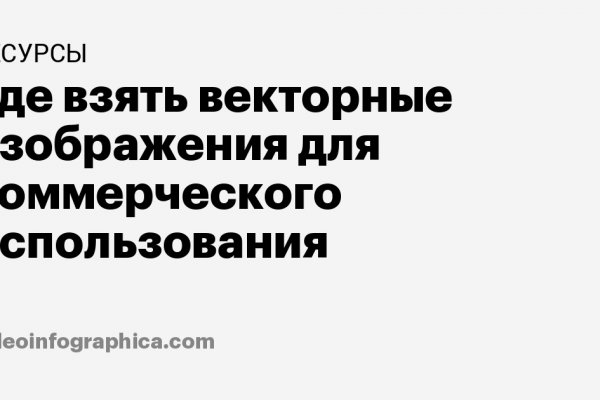 Правильная ссылка на кракен